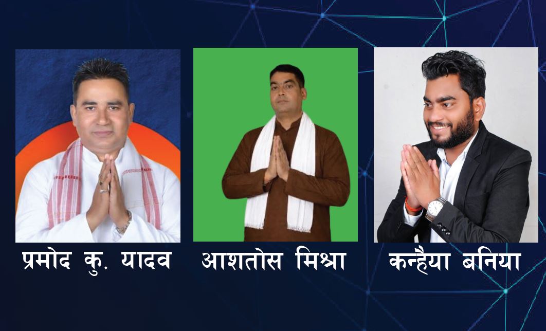 रुपन्देही–४ मा प्रारम्भिक नतिजामा एमालेका प्रमोद यादवको अग्रता